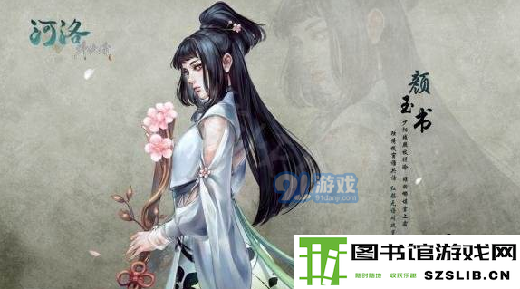 河洛群侠传女主角有哪些_女主角选择推荐
