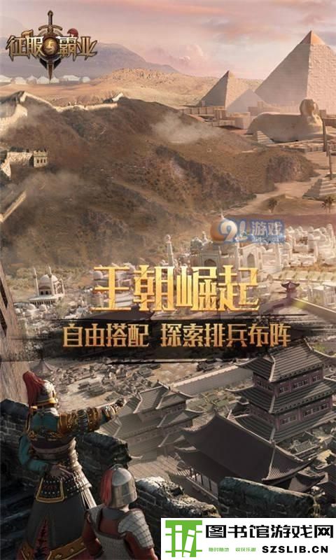 《征服与霸业》资源可以交易吗