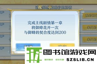 如何提升梦间集中角色之间的亲密度与契合度，增进互动体验
