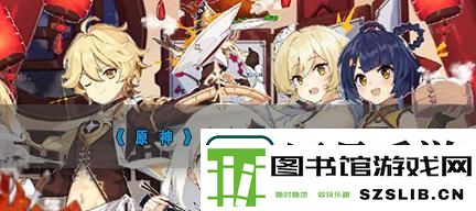 原神26版本全up池攻略大揭秘——打造最强阵容