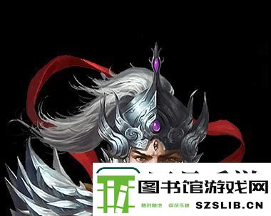 墨魂再现历史伟人黄庭坚——深入探讨游戏角色立绘与详细资料，真实还原文学巨匠的形象与风采