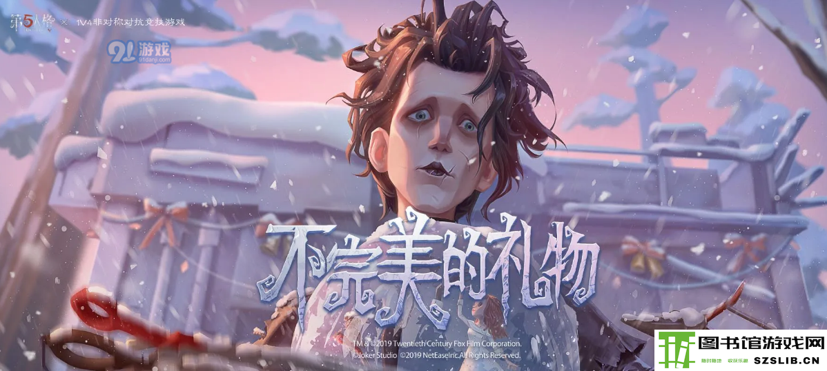 第五人格.png