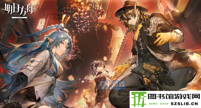 明日方舟2.png