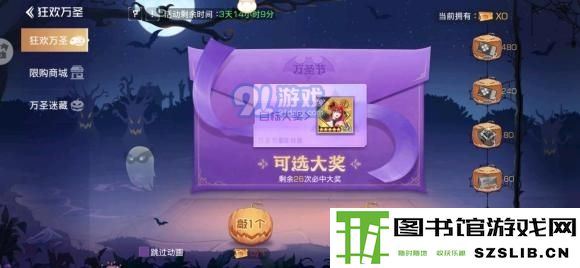 双生幻想万圣迷藏第六天南瓜位置攻略