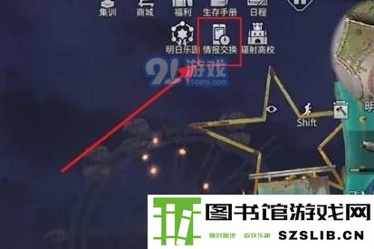 明日之后情报交换活动玩法分享