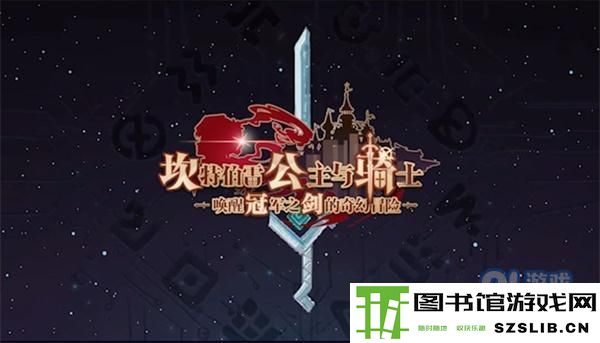 坎公骑冠剑0.jpg