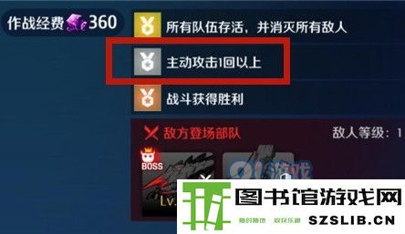 异界事务所主动攻击1回怎么达成