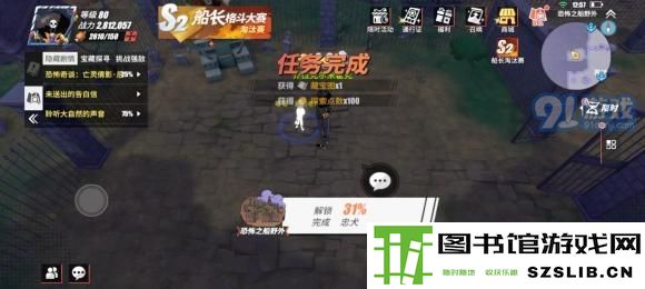 航海王热血航线忠犬剧情位置攻略