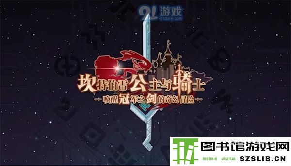 坎公骑冠剑0.jpg