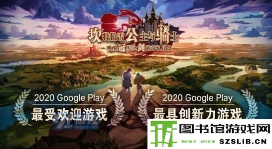 坎公骑冠剑5.jpg