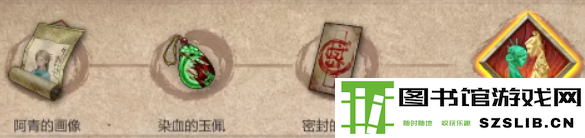 暖雪染血的玉佩怎么解锁