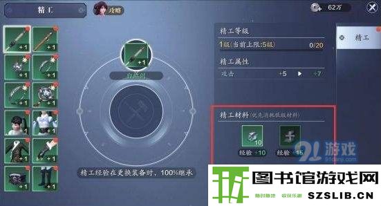 天刀手游装备精工能继承吗 天涯明月刀手游装备精工可以继承吗