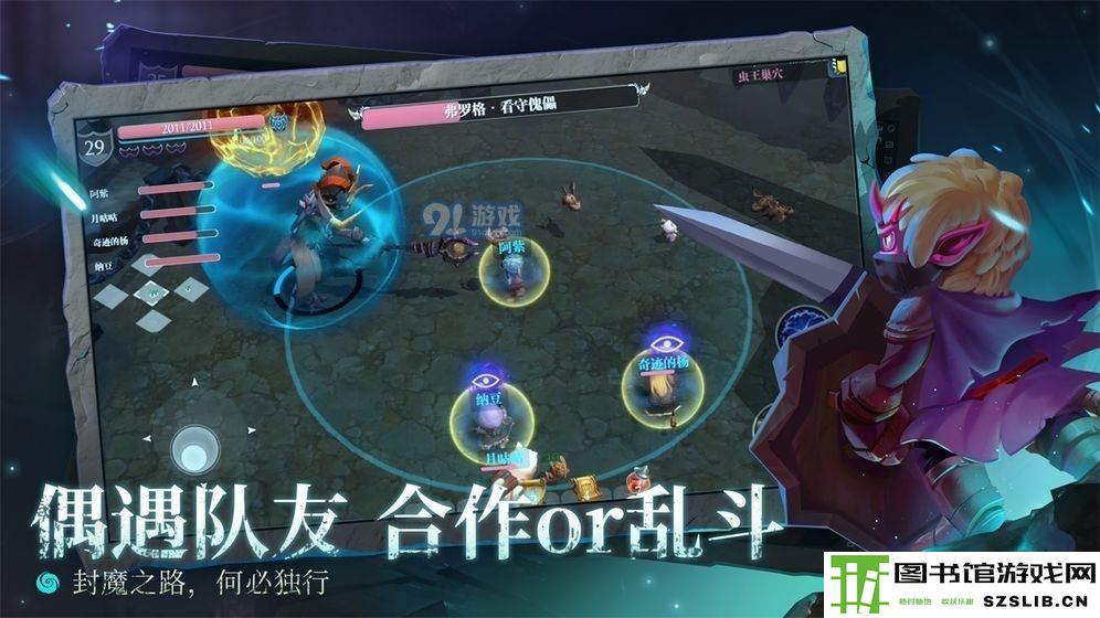 魔渊之刃单刷职业哪个最强？最厉害的单刷职业选择推荐[多图]图片1