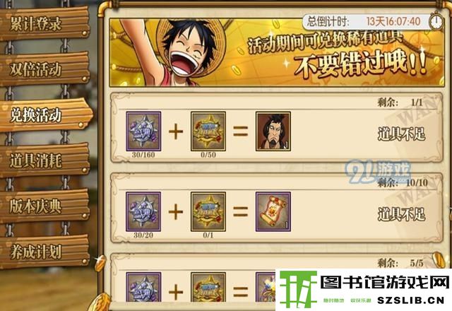 航海王燃烧意志锦卫门值得换吗 锦卫门怎么样