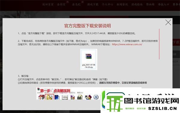 永劫无间官网极速版和完整版有什么不同