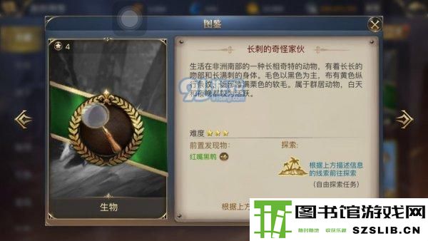 大航海之路长刺的奇怪家伙在哪 长刺的奇怪家伙位置详解[多图]图片1