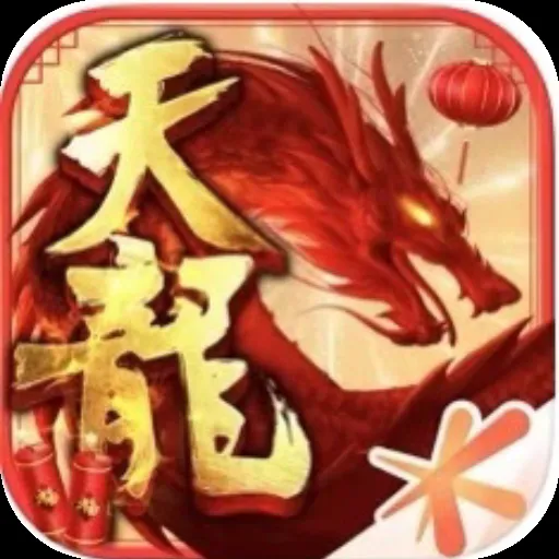 探索手游天龙新区开放与神兽掉落攻略