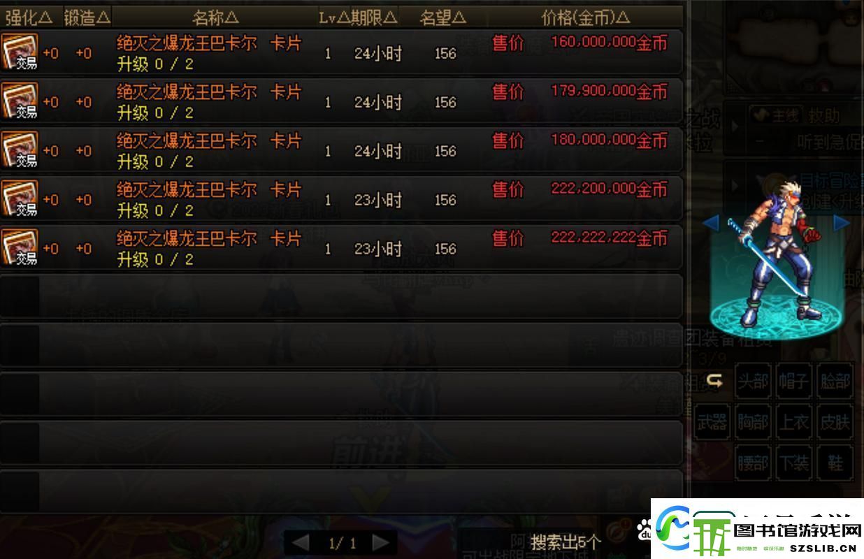 DNF巴卡尔团本奖励大起底