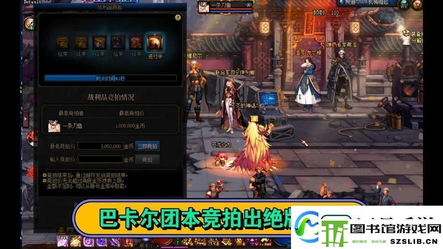 DNF巴卡尔团本奖励大起底