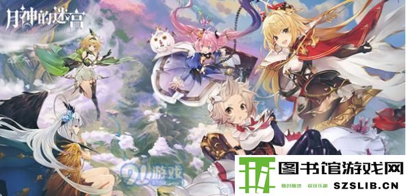 月神的迷宫0.jpg