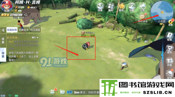 航海王热血航线紧急救援任务攻略：小花园紧急救援任务流程[多图]图片2