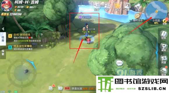 航海王热血航线紧急救援任务攻略：小花园紧急救援任务流程[多图]图片3