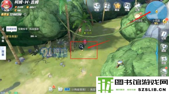 航海王热血航线紧急救援任务攻略：小花园紧急救援任务流程[多图]图片4