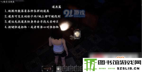 探灵笔记游戏界面安装作用图文详解