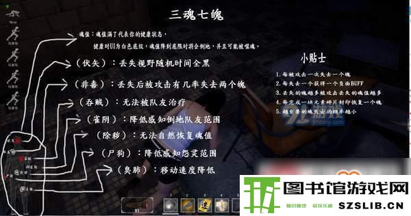 探灵笔记游戏界面安装作用图文详解