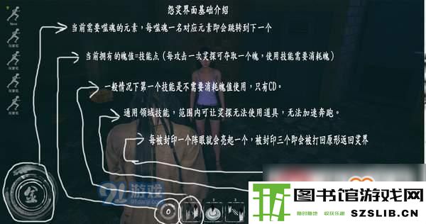 探灵笔记游戏界面安装作用图文详解