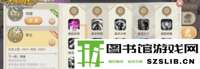 光明勇士学者如何选择天赋 光明勇士学者天赋加点推荐.png
