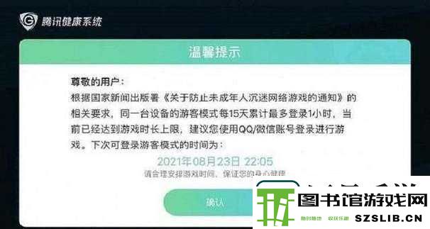 紧急通知！王牌战士防沉迷解除绝了！手残党也能轻松绕过限制