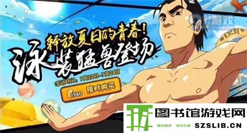 火影忍者手游夏日泳装迈特凯技能效果图 泳装迈特凯值得入手吗
