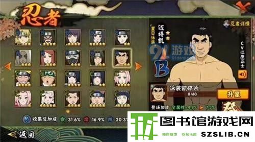火影忍者手游夏日泳装迈特凯技能效果图 泳装迈特凯值得入手吗