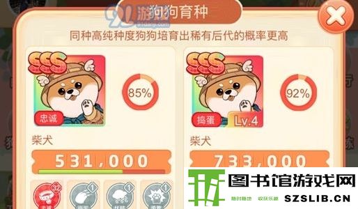 家居改造王狗狗怎么培养 狗狗培养讲解