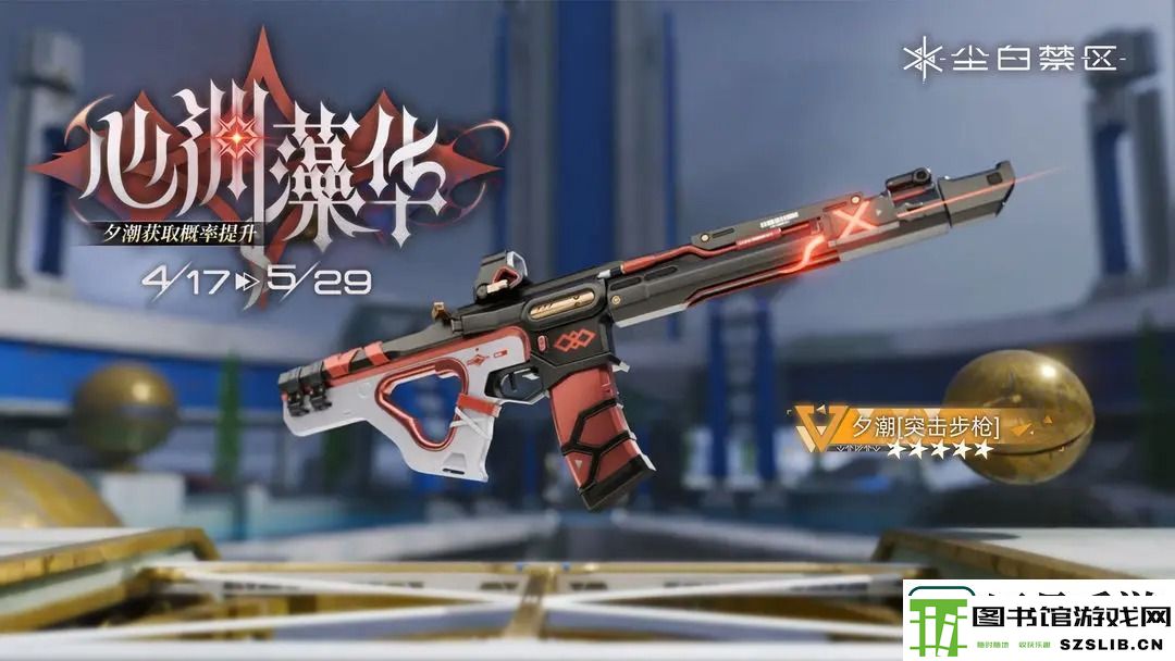 限时武器共鸣活动【心渊藻华】即将开启-夕潮获取概率UP