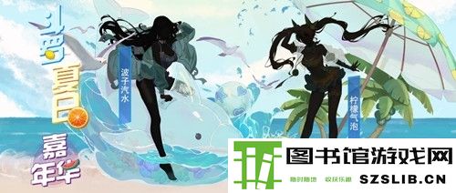 《斗罗大陆魂师对决》斗罗夏日嘉年华活动