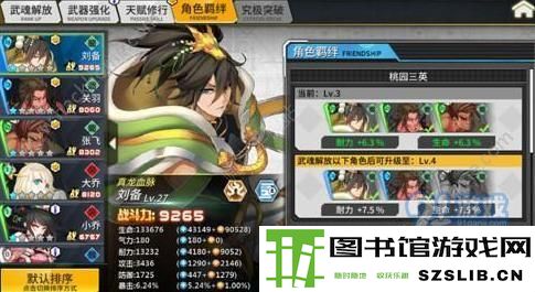 超杀默示录阵容搭配攻略大全 最强阵容搭配推荐[多图]图片2_嗨客手机站