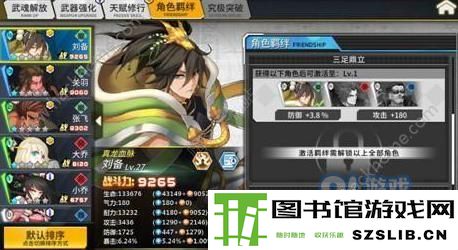 超杀默示录阵容搭配攻略大全 最强阵容搭配推荐[多图]图片3_嗨客手机站
