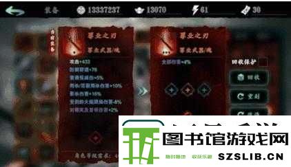 影之刃3罪业装备净化难题如何破解-罪业净化方法全面揭秘
