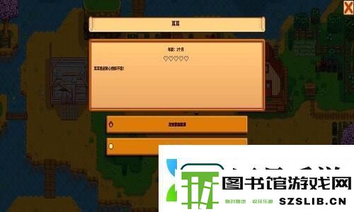 ns星露谷物语新手教程