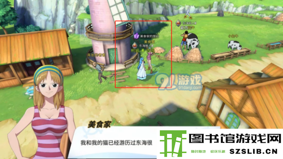 航海王热血航线风车村隐藏剧情攻略 风车村隐藏剧情位置详解