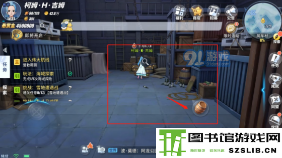航海王热血航线风车村隐藏剧情攻略 风车村隐藏剧情位置详解