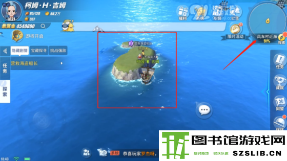 航海王热血航线风车村隐藏剧情攻略 风车村隐藏剧情位置详解