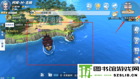 航海王热血航线风车村隐藏剧情攻略 风车村隐藏剧情位置详解