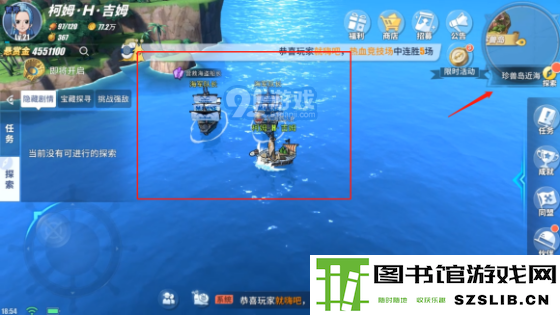 航海王热血航线风车村隐藏剧情攻略 风车村隐藏剧情位置详解