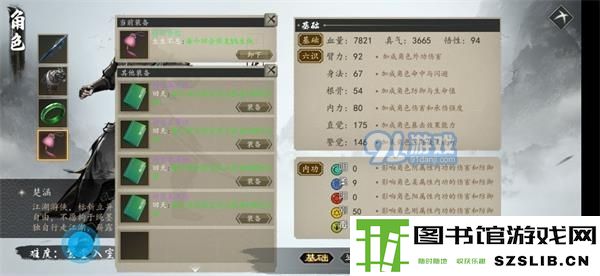下一站江湖神龙本草经钓鱼方法一览