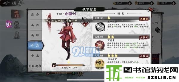 新射雕群侠传传奇及史诗侠客强度测评大全