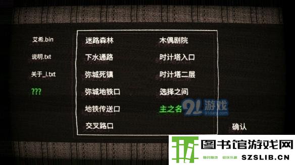 《icey》手游关卡主之名怎么触发