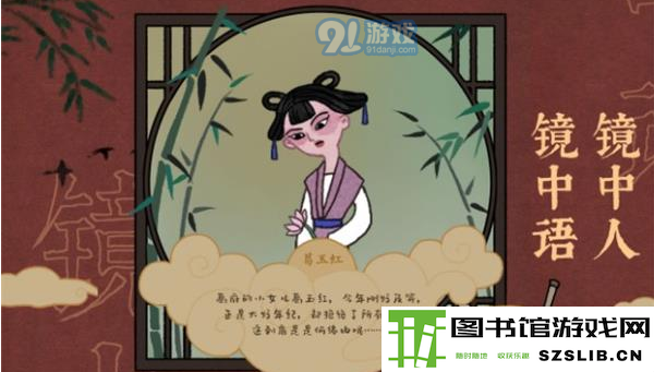 《古镜记》葛玉红角色分析攻略